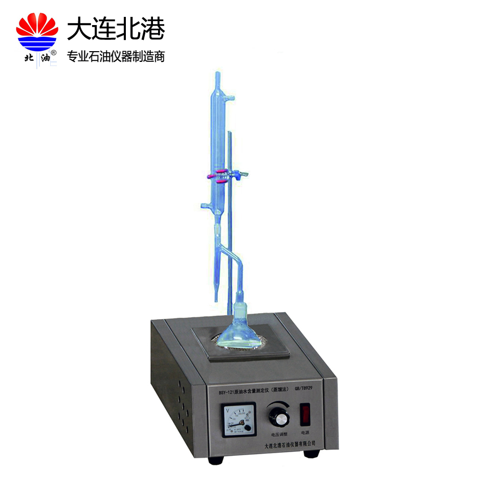 原油水含量測定儀